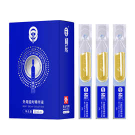初辰次抛外用延时精华液男性涂抹延时喷剂男用持久喷雾剂情趣用品