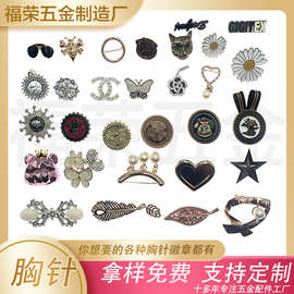 金属徽章别针胸针胸章 胸牌勋章 班徽 校徽 纪念币珐琅胸花