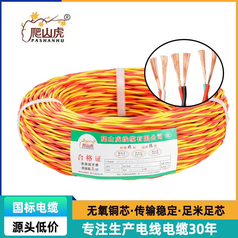 国标ZC-RVS双绞花线多股软电线纯铜花线消防线缆C级软线现货供应