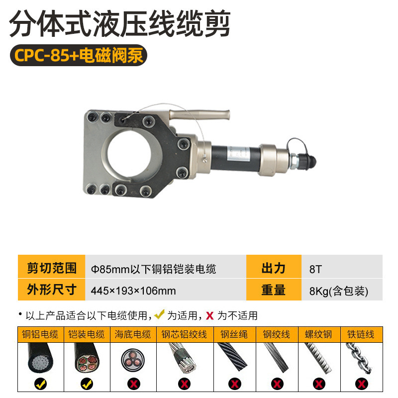 Cable hidráulico cortador silencioso extra rápido cortador de cable eléctrico cortador de cable eléctrico cortador de cable rápido cortador de cable manual cortador