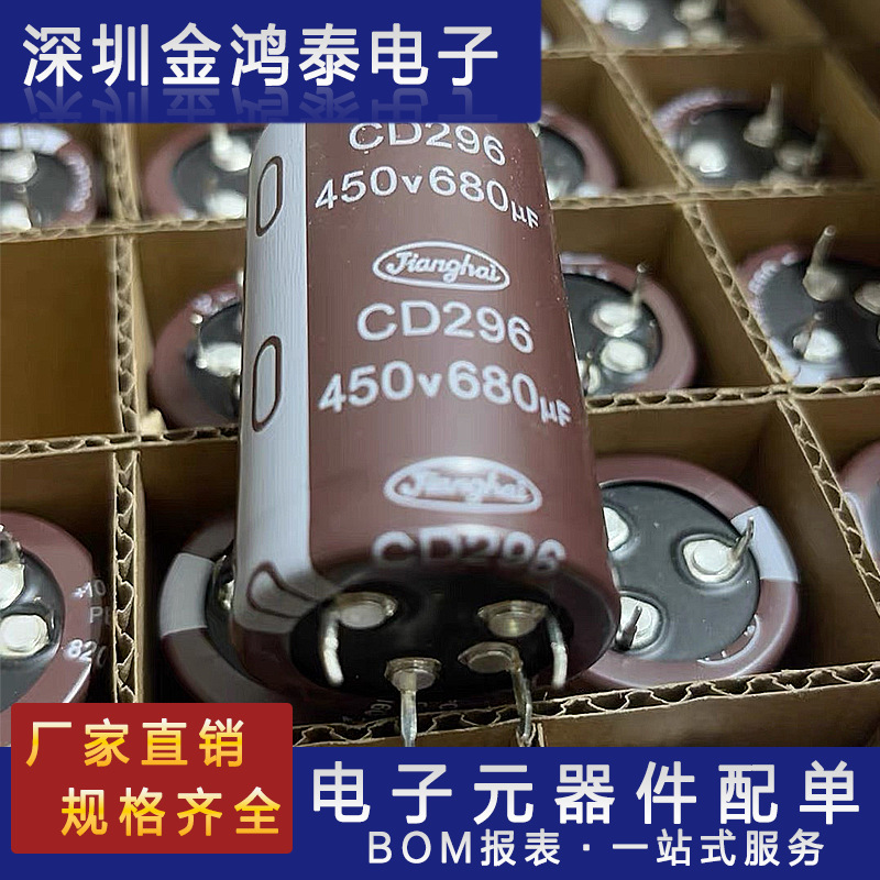 CD296电焊机电解电容450V680UF 体积35X60MM牛角变频器逆变电容器