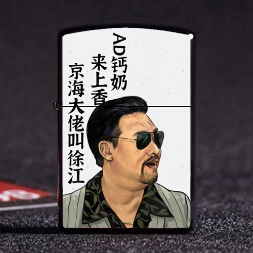 Kuangbiao series jingle Gao Qiqiang kerosene lighter Johnson & Johnson Group Lao Mo internet celebrity windproof lighter