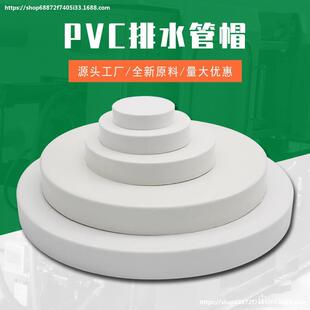 PVC���o�w��ñ160���^��ˮ䓹��w50/110���200��ˮ�ܶ����^�ܼ�