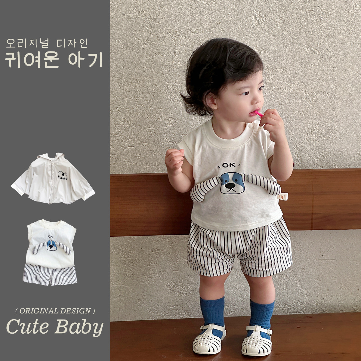 Ropa para niños coreanos, ropa para bebés, traje de verano para bebés para hombres, algodón, un traje de dos piezas a rayas de dibujos animados transpirables y agradable para la piel