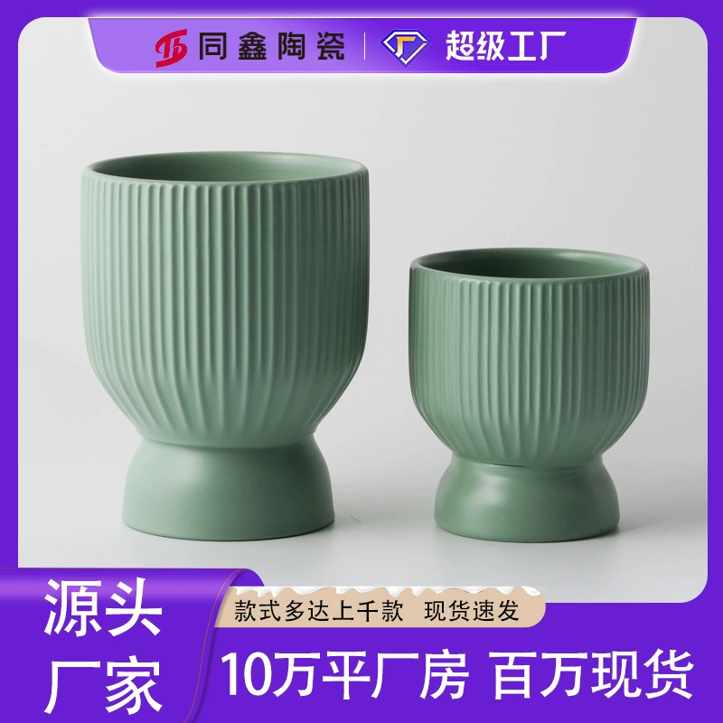 Керамический цветочный горшок скандинавский креативный простой мясистый бабочка орхидея специальный горшок большой и маленький балкон гостиная оптовая цветочная горшок