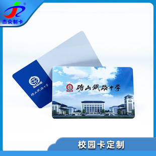 Smart Campus Card Customized IC Student Card Customized Student ID Printing M1 Chip Canteen Meal Card Water Card