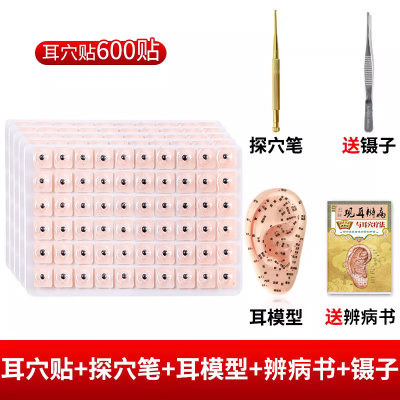 Wangbuliu Xizi 耳介パッチ工場供給豆圧パッチ伝統的な中国医学のツボ耳針耳モデル磁気ビーズ圧力刺激パッチ|undefined