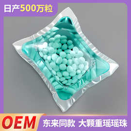 摇摇珠洗衣机专用高浓缩洗衣凝珠留香珠洗衣液洗衣珠强效去污抑菌