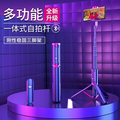 君弘怪人影自撮り棒bluetoothリモコンデスクトップ生放送三脚屋外写真アルミ合金携帯電話スタンド