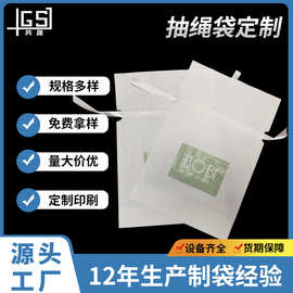 定制抽绳袋穿绳捆扎袋收纳袋服装包装袋旅行鞋袜子束口袋塑料袋