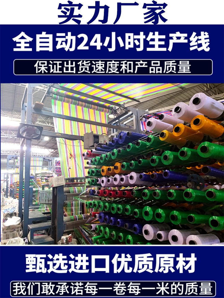 Одноразовые цветные полоски для украшения дождевой ткани наружный прочный цветной брезент трехцветные полоски водонепроницаемый