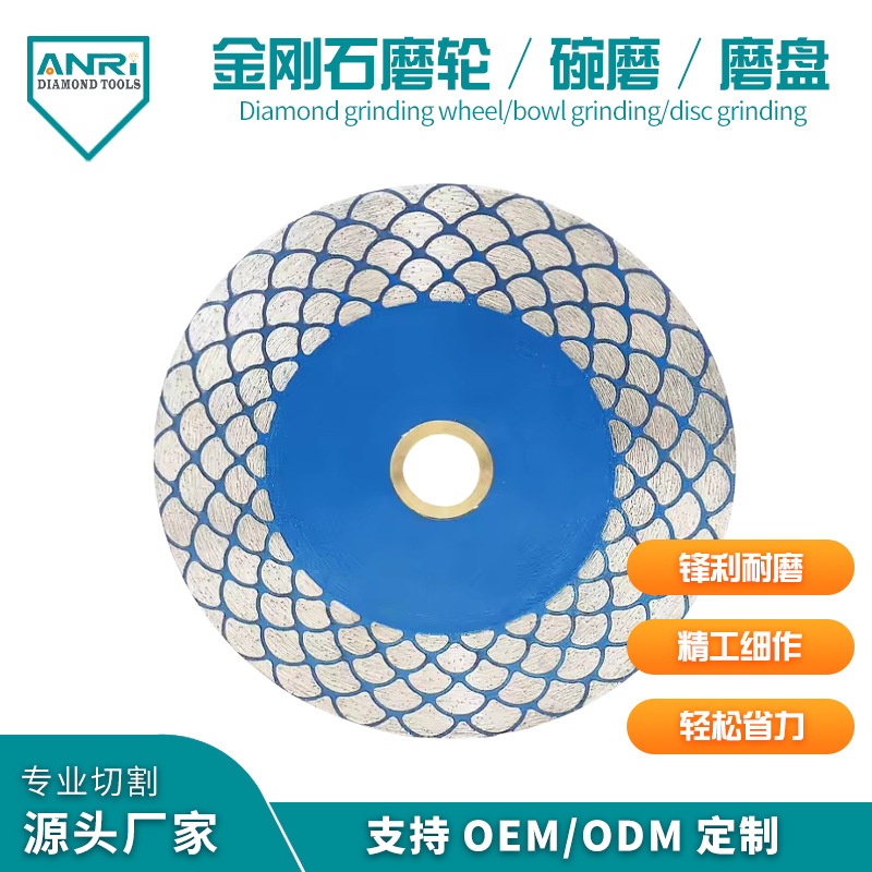 金刚石切割片锯片切磨片鱼鳞波磨切片