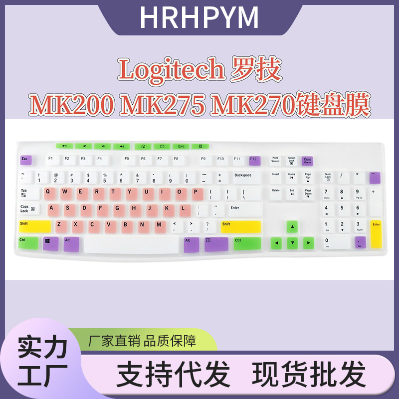 Applicable to Logitech Logitech MK270 MK275 keyboard protective film MK200 wireless full cover dust cover