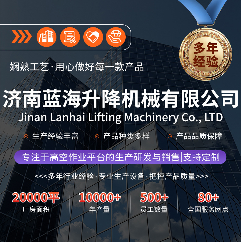 Manufacturer produces lightweight aluminum alloy lifts, aerial work platforms, 6-16m single and double column aluminum alloy lifts