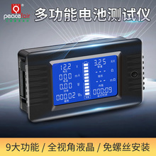 peacefair電池測量檢測儀多功能儀表電流電壓表功率頻率萬用表