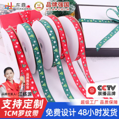 现货1cm圣诞树印刷丝带圣诞节日装饰礼品礼盒礼物包装彩带