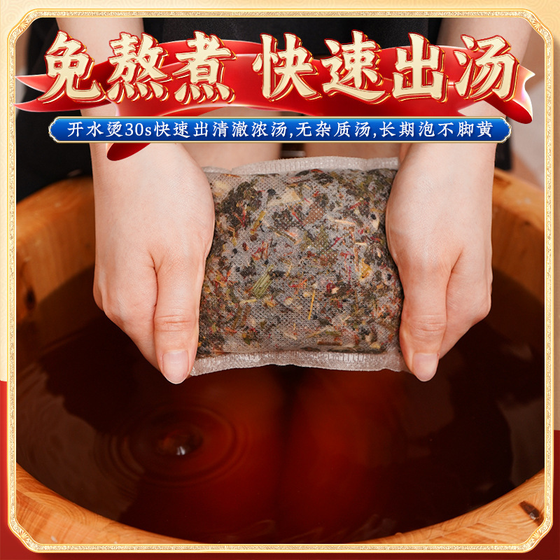 今日のスター抖音老北京本格足湯パック、艾草、紅花、益母草、老生姜配合|undefined