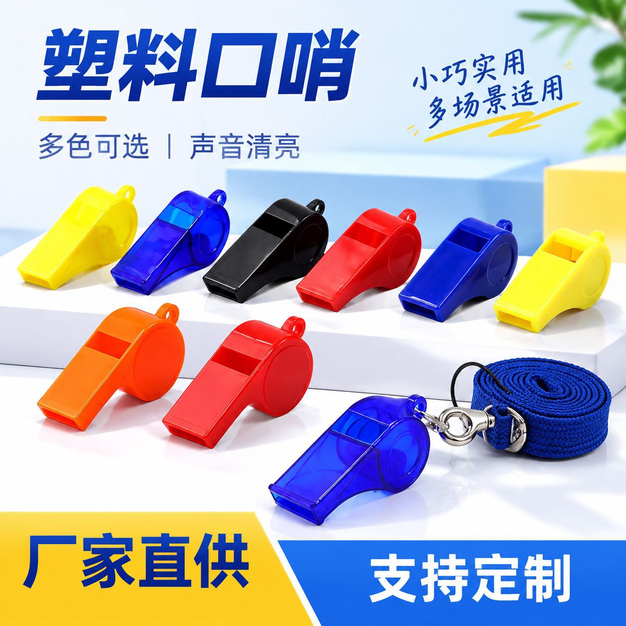 Factory sale color environmental protection whistle ABS life-saving whistle referee cheerleader whistle children's toy plastic whistle