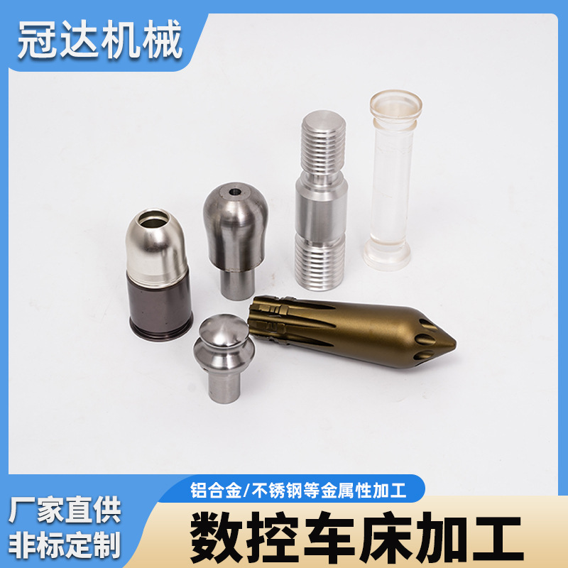 零件五金件铝件铜件加工CNC数控车床精加工车削来图定制高精度
