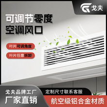 中央空调出风口格栅百叶通风口进回风口百叶窗线型加长百叶窗定制