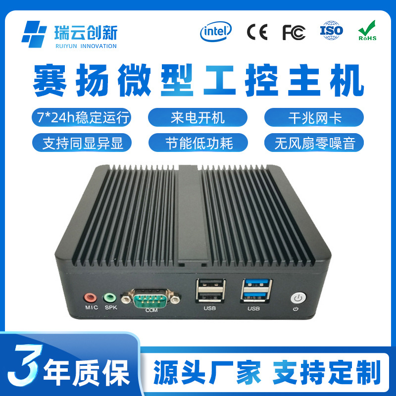 NUC Fanless Industrial Control Host Microcomputer Dust-proof Design NANO