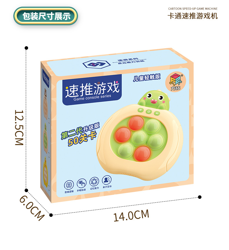 790 小速推详情首屏15