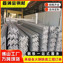 佛山现货 201 不锈钢不等边角钢 40253 耐腐蚀角铁化工管道支架​