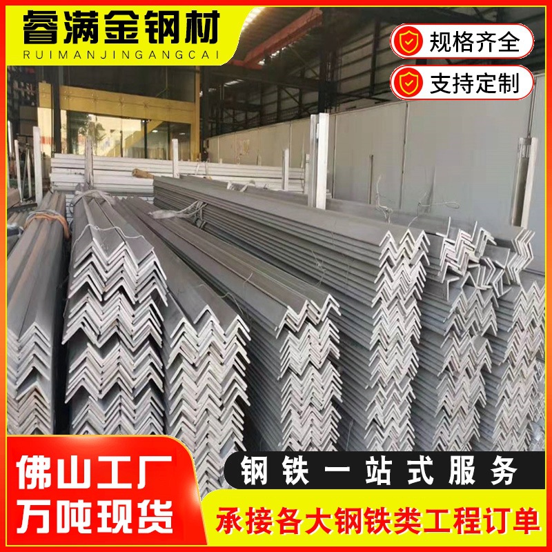 佛山现货 201 不锈钢不等边角钢 40253 耐腐蚀角铁化工管道支架​