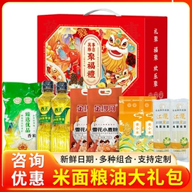 其他五谷杂粮;杂粮组合;干枣