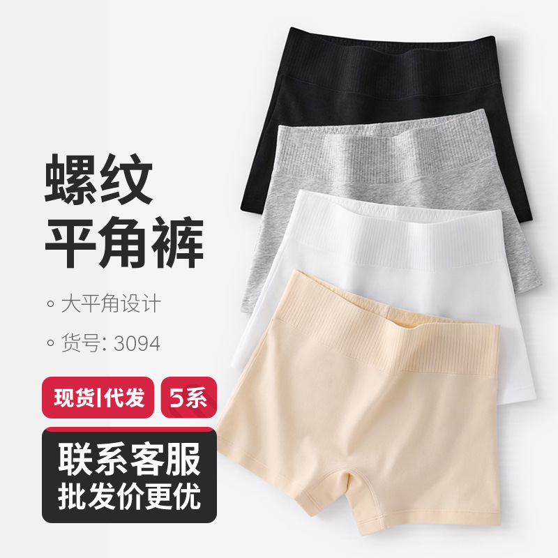 Anti-Exposure Leggings, Butt-Lifting Plus-Size Boxer Shorts, Spring and Summer Tummy Control Safety Shorts, Women's Mid-Waist Pure Cotton Underwear