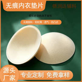 透气爆款可替换无痕内衣女瑜伽运动文胸美背抹胸透气插片胸垫圆