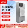 防腐阳极洁净定制氧化铝