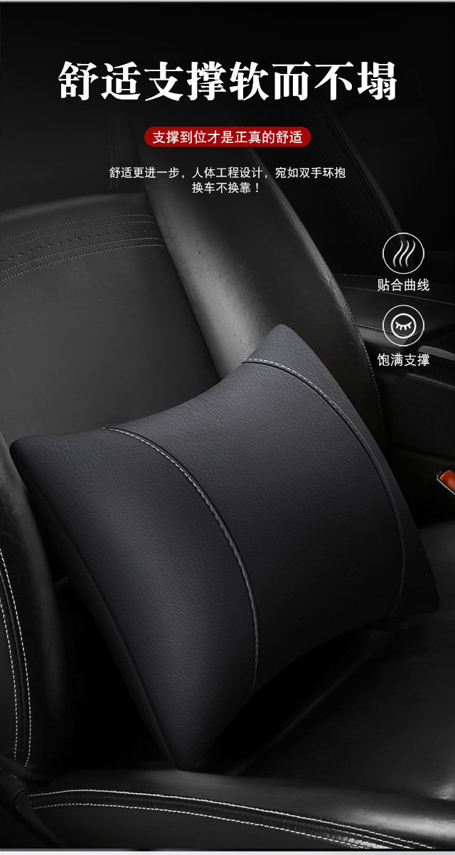 Suitable for Car Headrest, Lumbar Support, Neck Pillow, Nissan Teana, Qashqai, Juke, Tiida, Tiida, Sylphy, Sunny, Bluebird, Qich