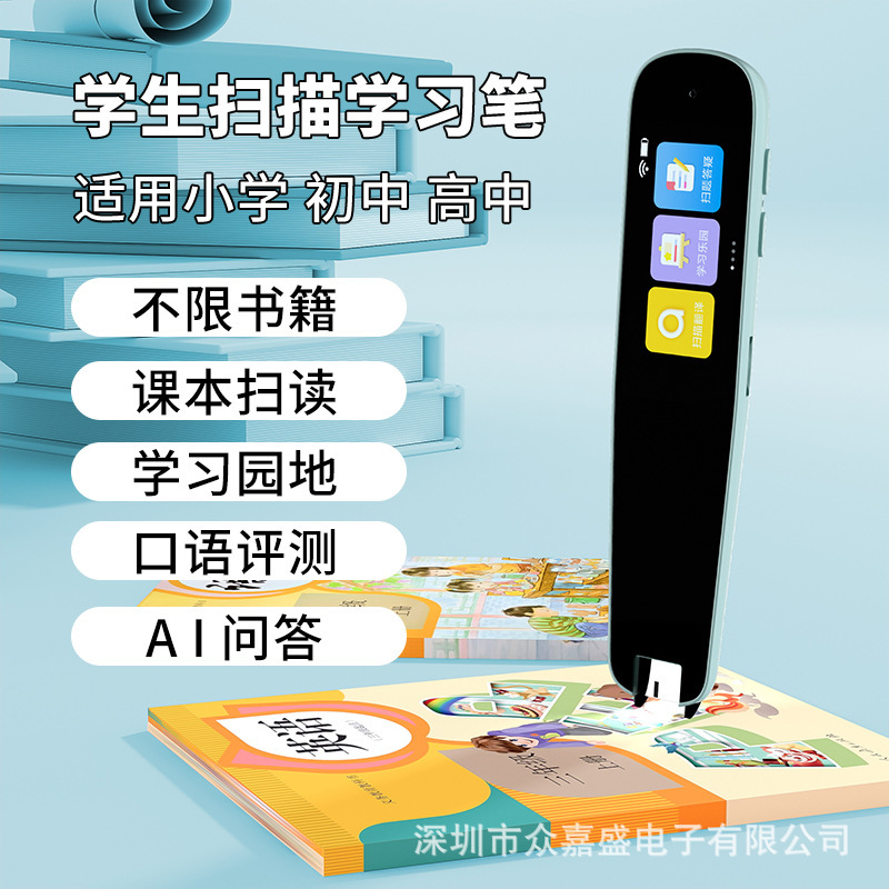 全科点読筆通用英語スキャン読筆万能翻訳ペン同期学習辞書ペンオフライン翻訳|undefined