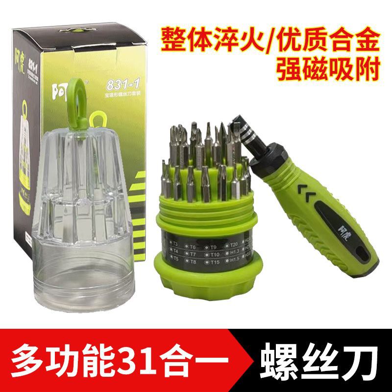 Household Multifunctional Pagoda Screwdriver 31-In-One Combination Dual-Purpose Mobile Phone Repair Precision Mini Screwdriver Screwdriver