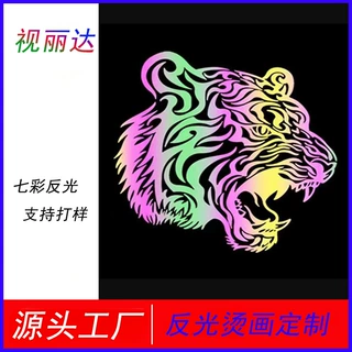 厂家直供高亮反光热转印定制反光烫画LOGO耐磨安全防护室外服装