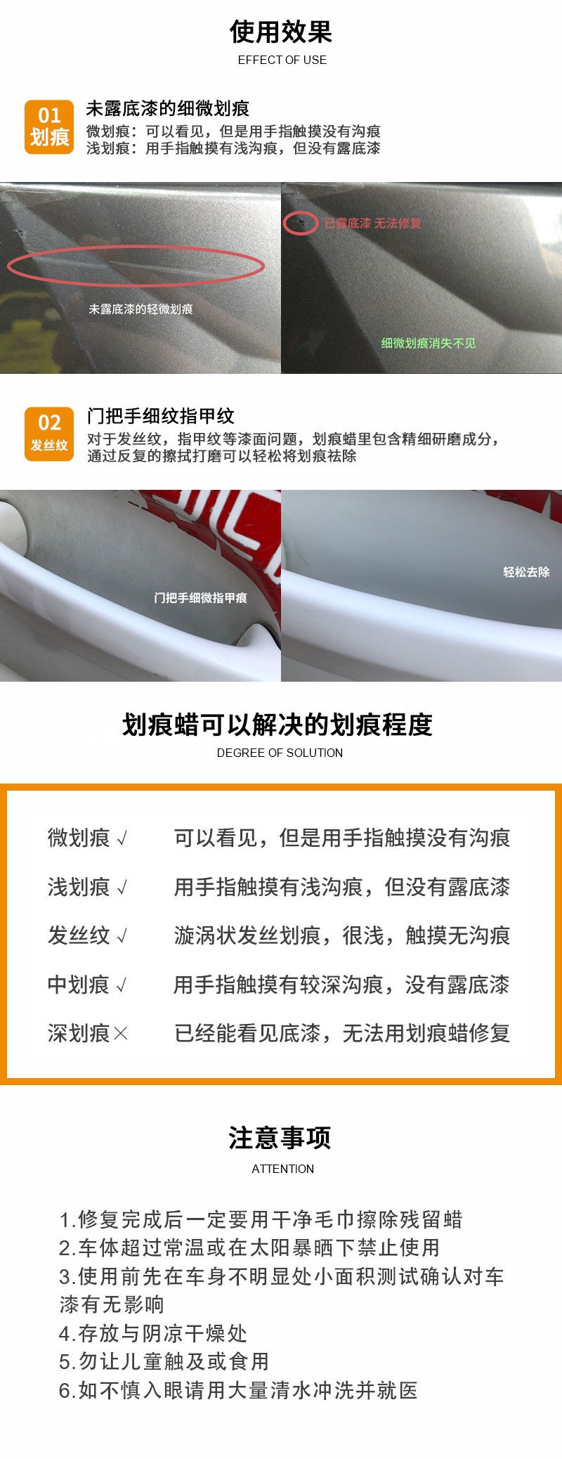 Car Scratch Remover, Car Scratch Paint, Car Headlight Scratch Removal, Vehicle Polishing Wax, Abrasive Agent