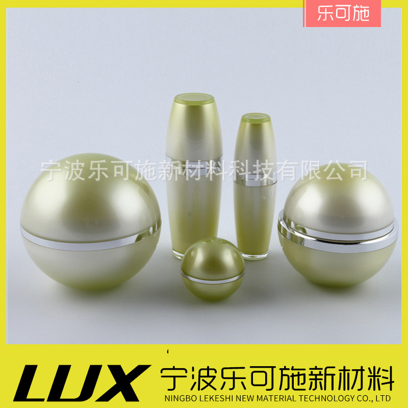亚克力经典球形瓶/鸡蛋形瓶/乳液瓶膏霜瓶/化妆品包装瓶乳液套装