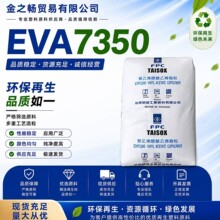 EVĄ��̨��7350M/7470M����ѧ�ߵ���EVA����7350 MEVA����