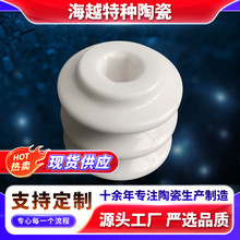 95瓷高压陶瓷绝缘子油烟净化器配件绝缘柱 配电柜配电箱绝缘瓷瓶