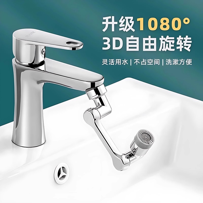 机械臂万向水龙头延伸器防溅洗头漱口转接头厨房卫生间通用可折叠|undefined