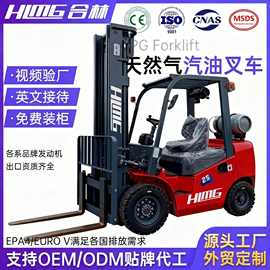 跨境汽油天然气LPG叉车双燃料内燃液压丙烷叉车3吨5吨柴油叉车7吨