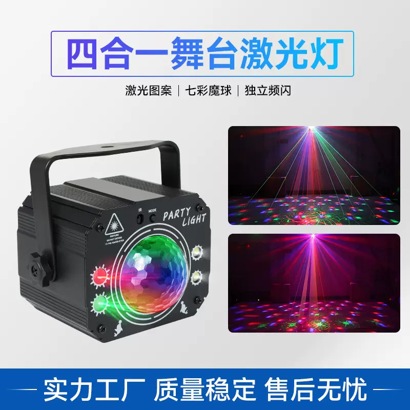 led七彩魔球激光灯派对氛围灯声控闪光KTV酒吧圣诞装饰投影舞台灯