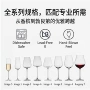 波尔多勃艮第高脚机制红酒杯