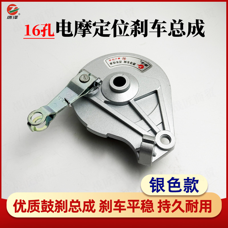 Electric Vehicle Tangze Rear Drum Brake Assembly, 16-Hole 110 Wear-Resistant Brake, Sensitive, Environmentally Friendly, Silent