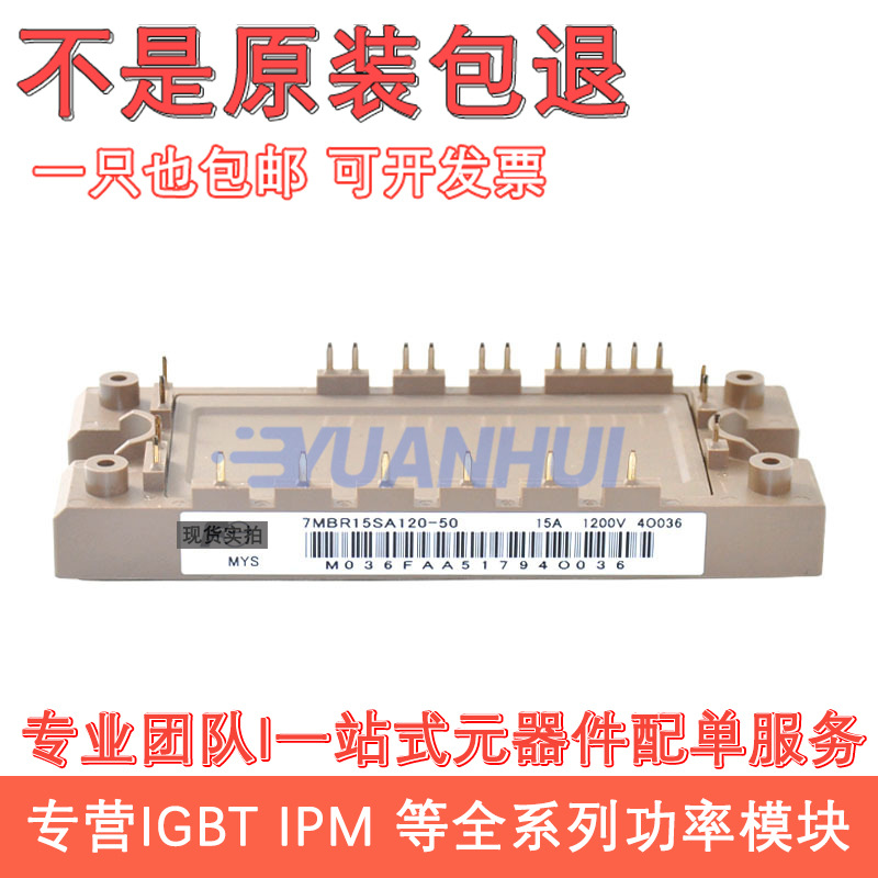 7MBR25SA120-50 7MBR50UA120-50 7MBR35VA120-50 7MBR15SA120-70