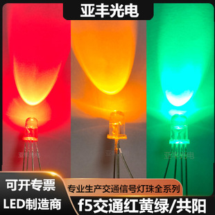 5mm�A�^��ͨ�t�S�G��� f5��·��ͨ��̖��ɫ�� LEDֱ��l����O��