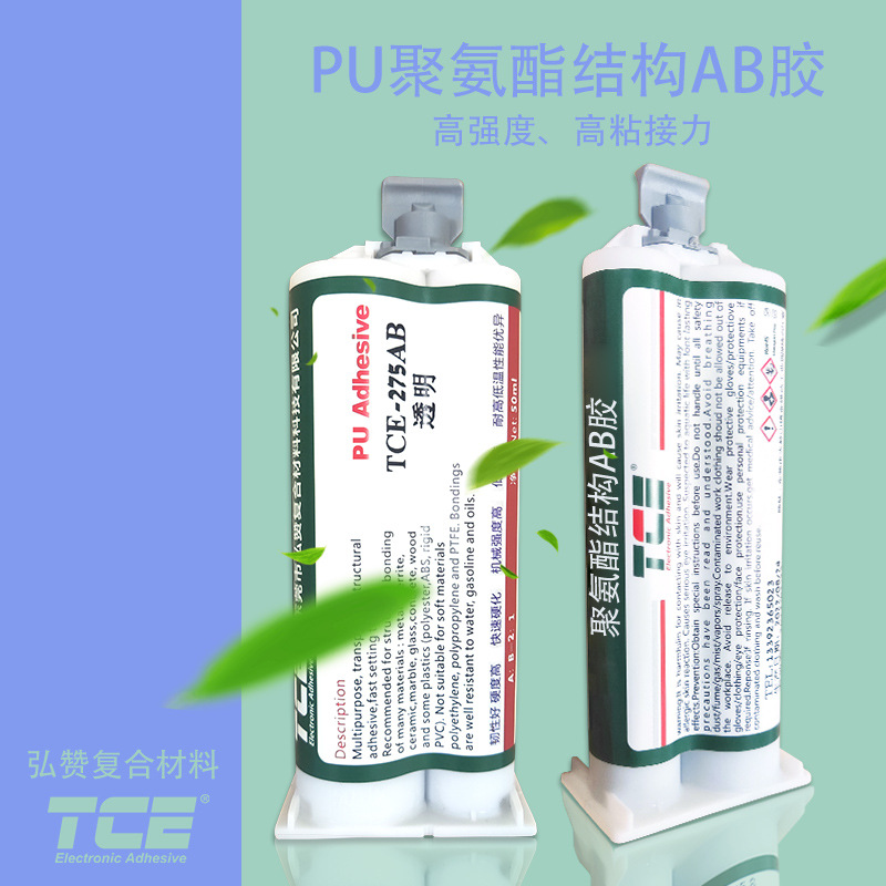 PU 275主图