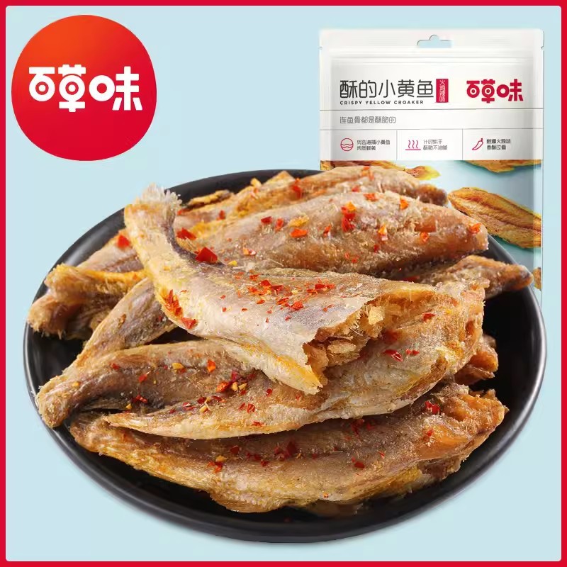 百草味酥的小黄鱼火鸡辣味50g休闲海鲜特产批发即食零食小鱼干