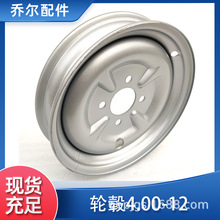电动三轮车轮毂400-12后板轮 板轮 钢圈 铁圈 车轮四轮车零件大全
